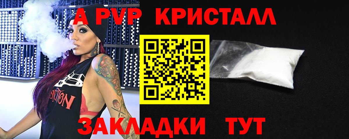 А ПВП  Вход с VPN  Alpha PVP СК  Холмск  Alpha PVP кристаллы  APVP кристаллы 