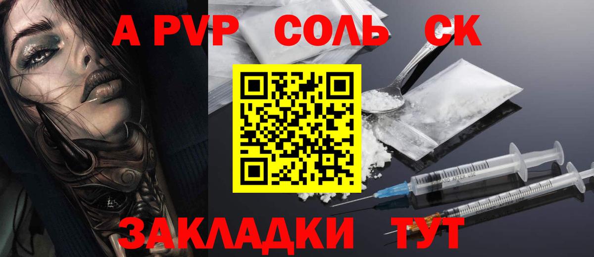 APVP Crystall Холмск
