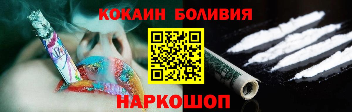 Холмск  Кокаин Эквадор  купить наркоту  Вход с VPN  Cocaine 