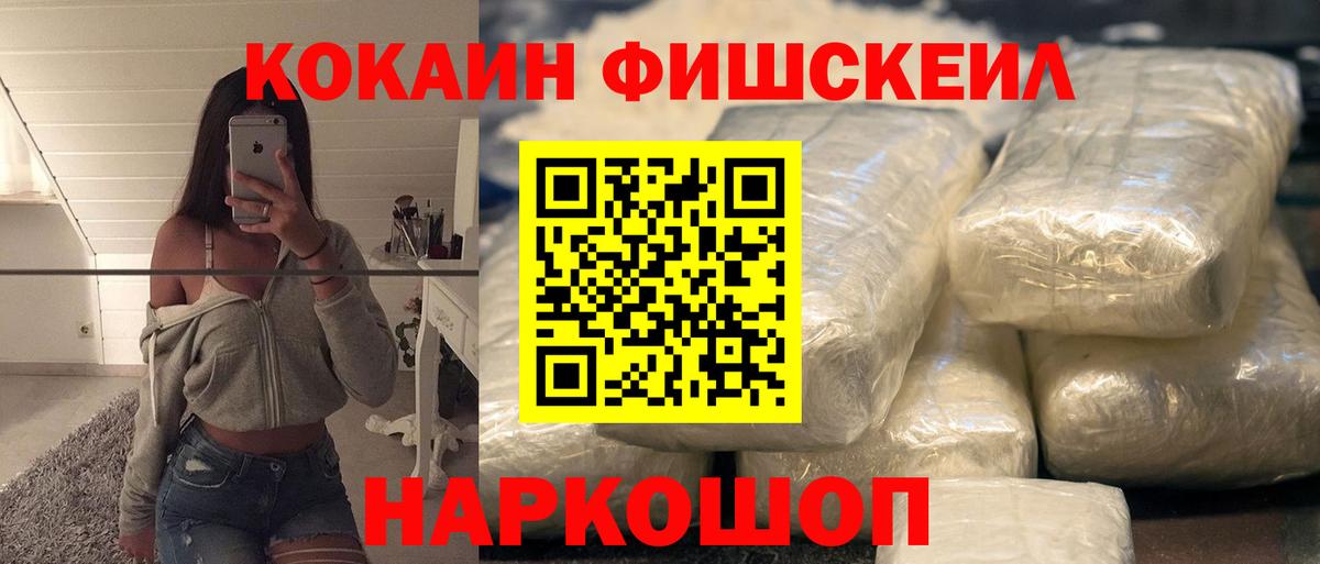 Кокаин VHQ Холмск