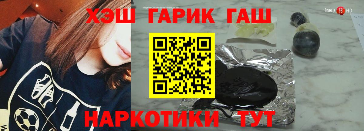 ГАШИШ ice o lator  Вход с VPN  Холмск  ГАШИШ гашик 