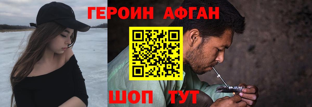 ГЕРОИН гречка  Вход с VPN  Холмск 
