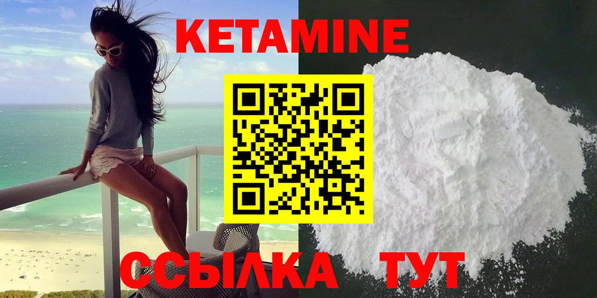 КЕТАМИН ketamine  Вход с VPN  shop формула  Холмск  ОМГ ОМГ  