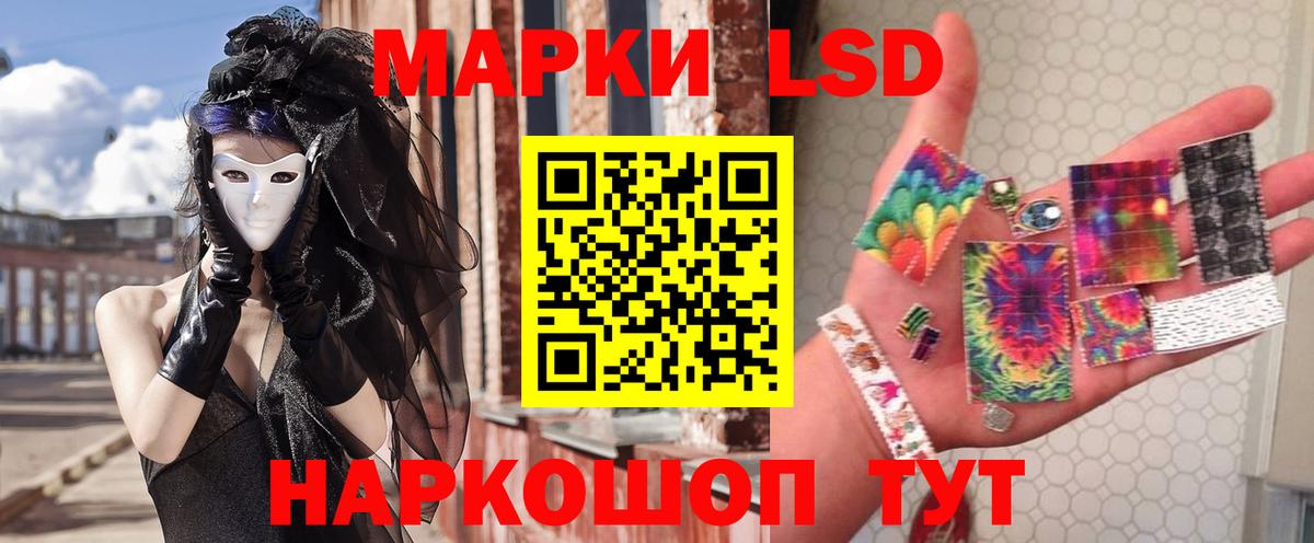 ЛСД экстази кислота Холмск
