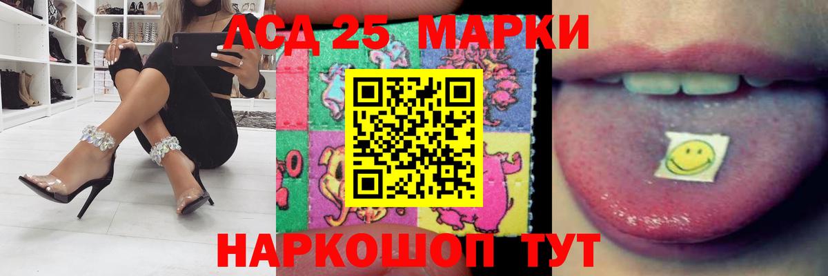 ЛСД экстази кислота  Вход с VPN  ЛСД экстази  Холмск  ЛСД экстази ecstasy 