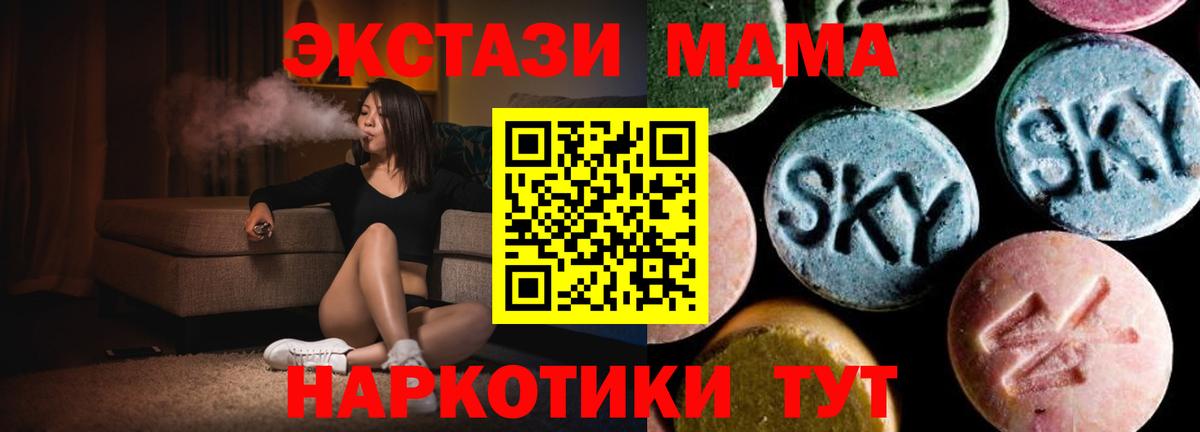 MDMA VHQ  Вход с VPN  MDMA  Холмск  МДМА crystal 