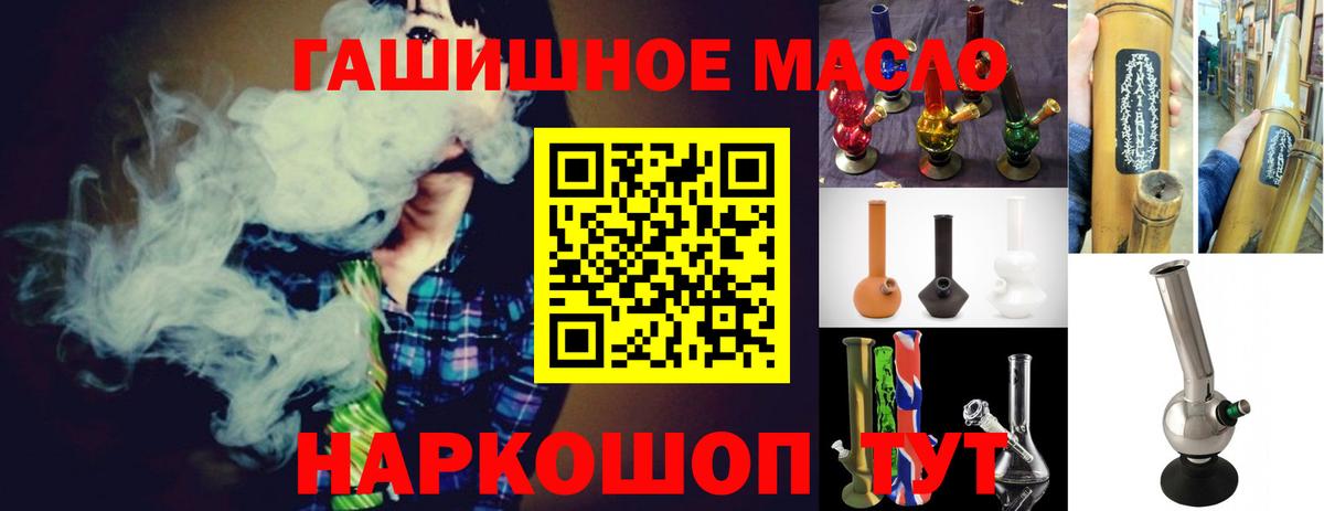 ТГК вейп Холмск