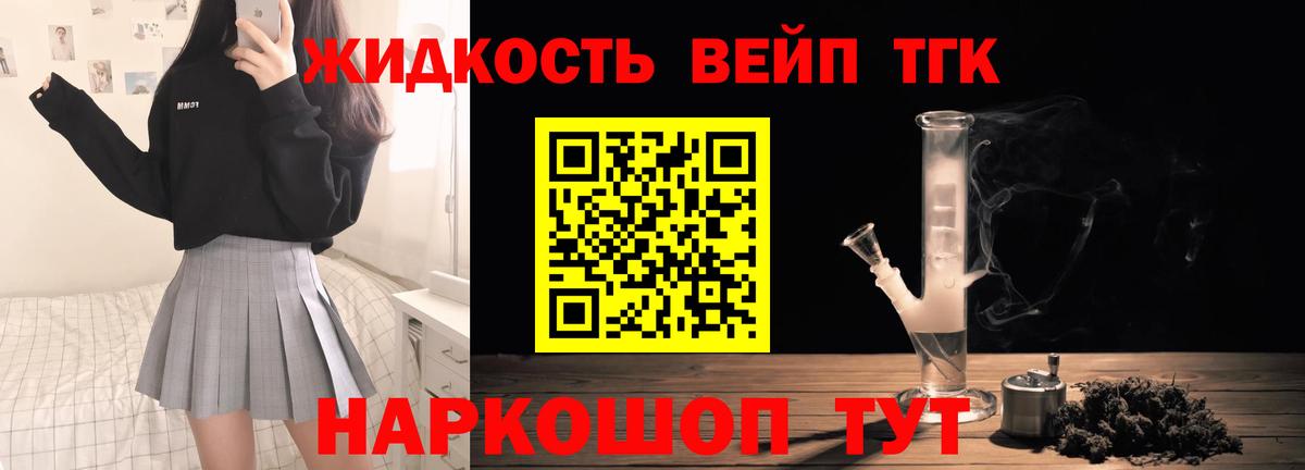 Холмск  как найти закладки  Вход с VPN  Дистиллят ТГК вейп с тгк  ТГК вейп 